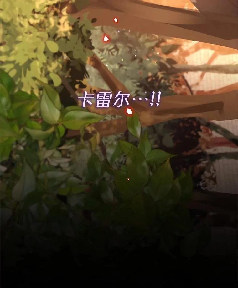 林德尔又出什么事了？漫画,55.再见，克拉拉3图