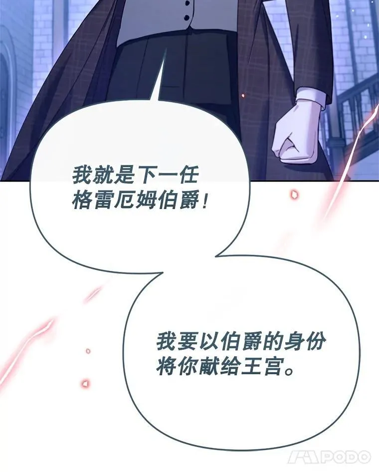 林德尔又出什么事了？漫画,64.公开的秘密3图