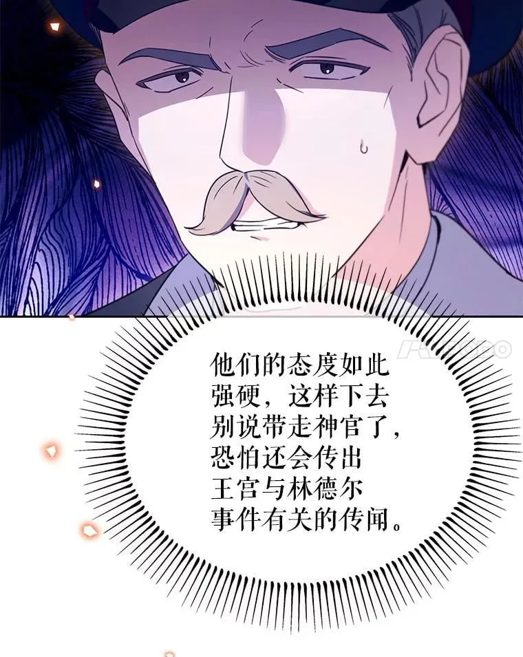 林德尔又出什么事了？漫画,62.过得好吗？1图