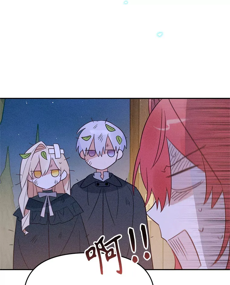 林德尔又出什么事了？漫画,10.幕后主谋5图