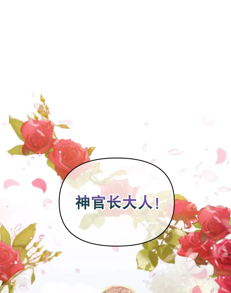 林德尔又出什么事了？漫画,18.艾莱诺亚前来3图