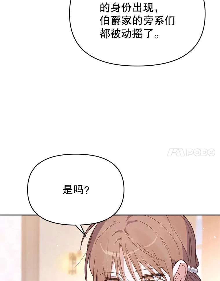 林德尔又出什么事了？漫画,30.妈妈的死1图