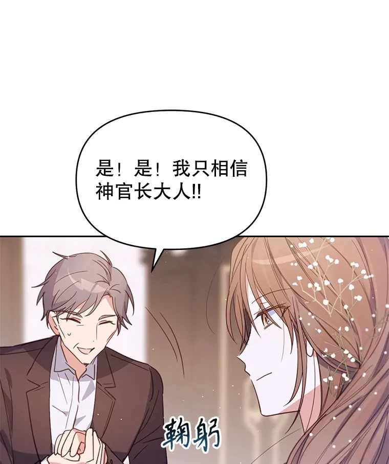 林德尔又出什么事了？漫画,20.暗中勾结4图