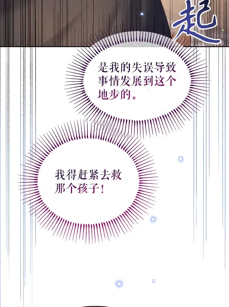 林德尔又出什么事了？漫画,50.越过底线2图