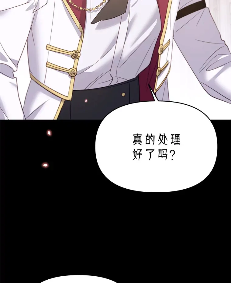 林德尔又出什么事了？漫画,31.神官长的软肋2图