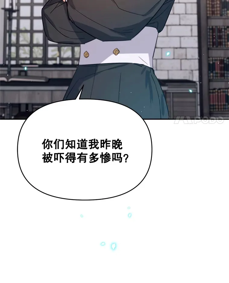 林德尔又出什么事了？漫画,10.幕后主谋4图