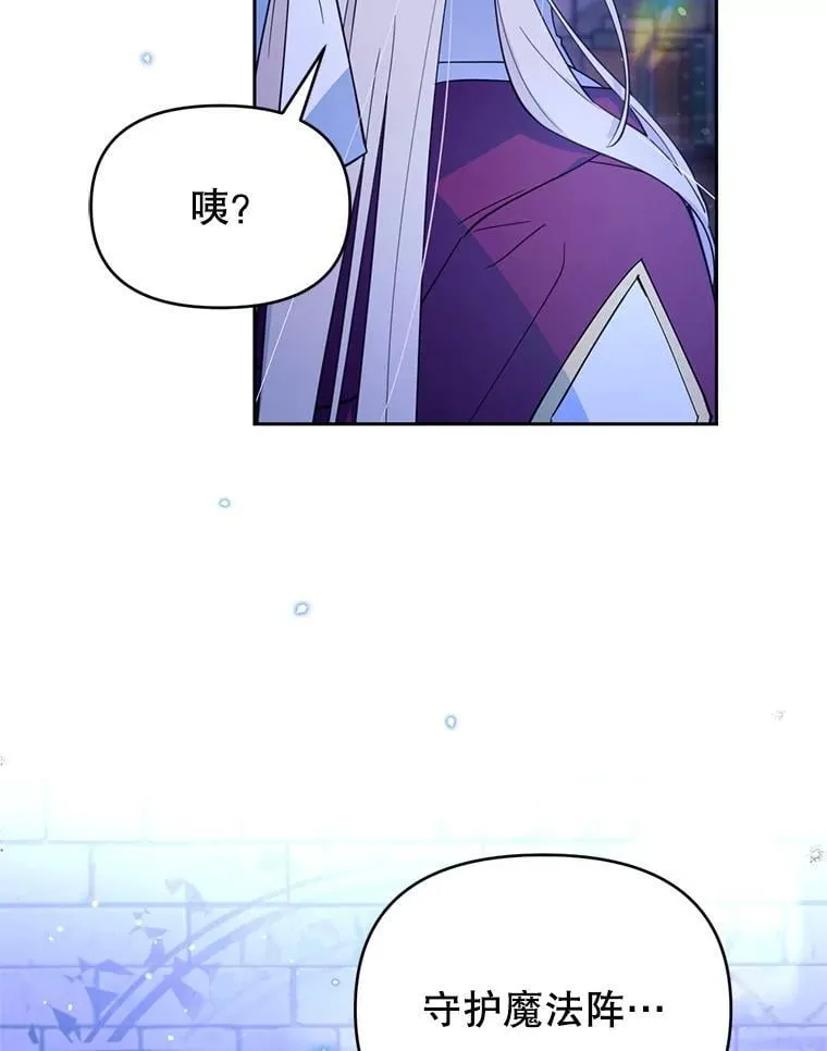 林德尔又出什么事了？漫画,66.晚安，克拉拉4图