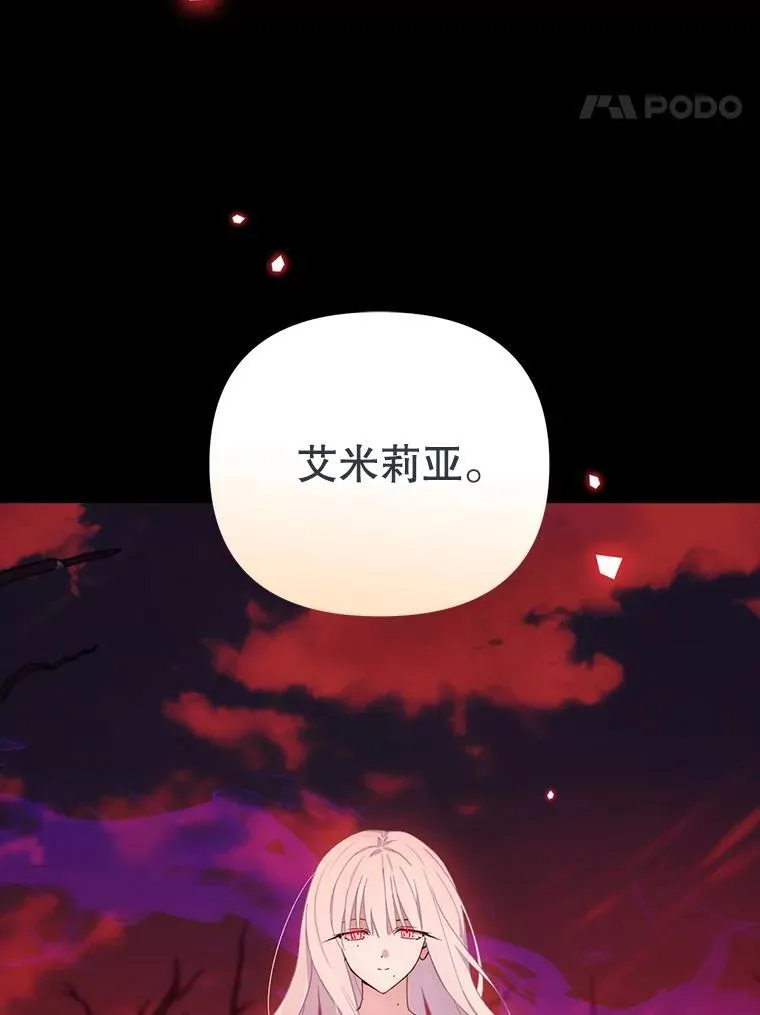 林德尔又出什么事了？漫画,77.记忆缺失5图