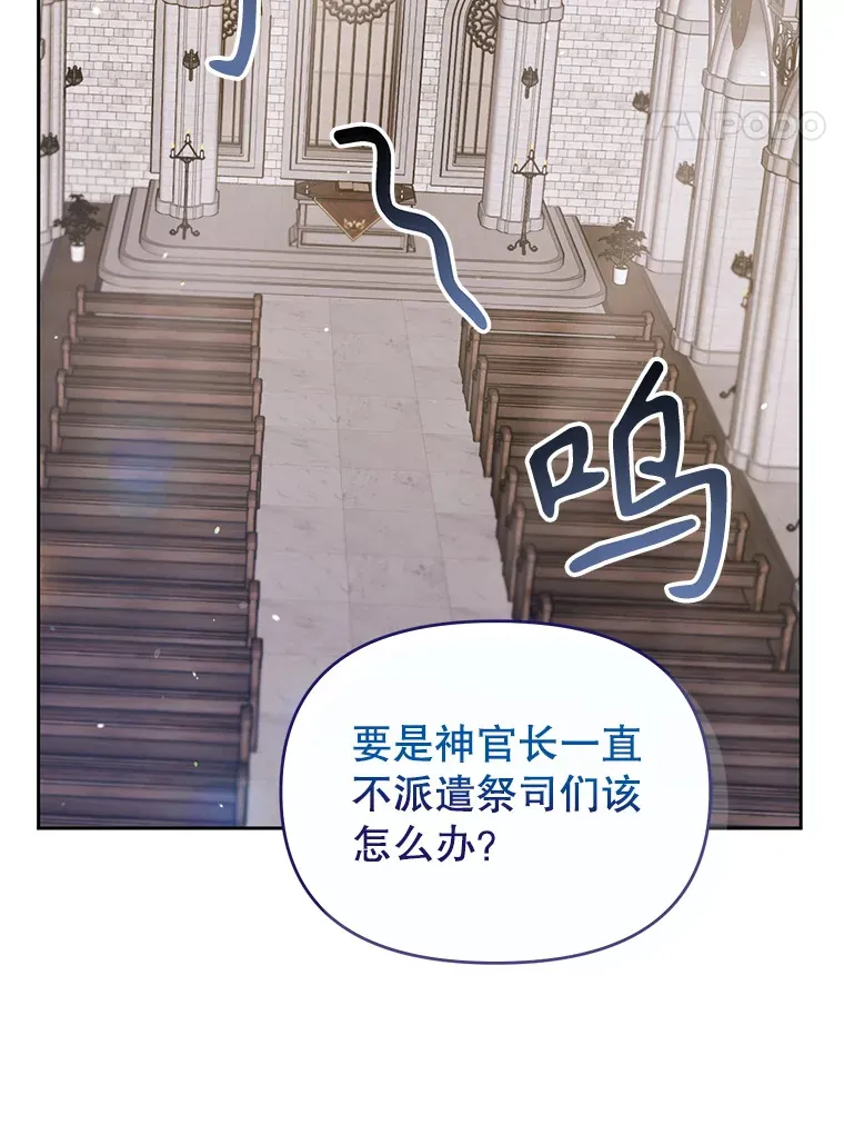 林德尔又出什么事了？漫画,27.计划夭折5图
