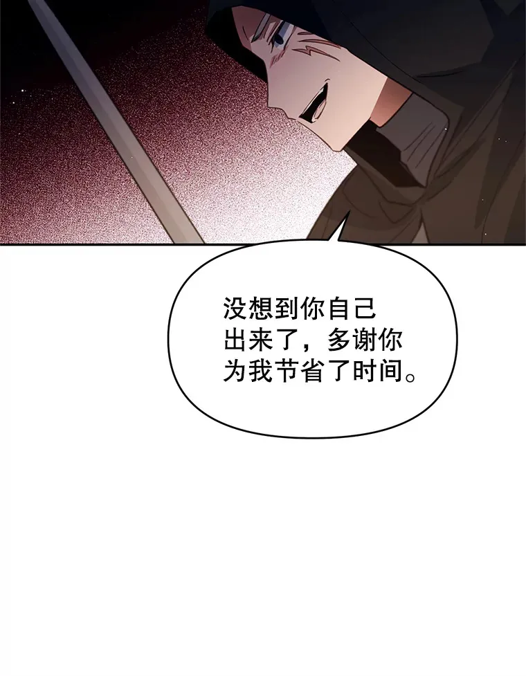 林德尔又出什么事了？漫画,16.调虎离山5图