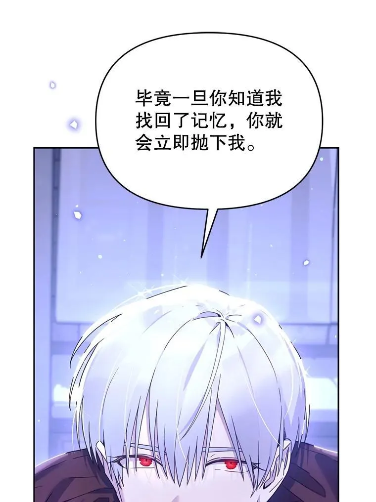 林德尔又出什么事了？漫画,63.可惜我是神官4图