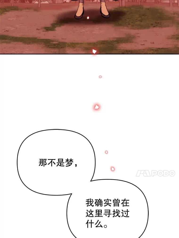 林德尔又出什么事了？漫画,79.一起迎接幸福2图