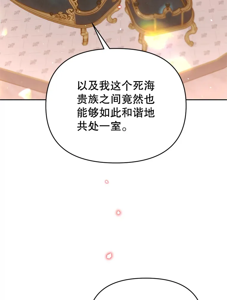 林德尔又出什么事了？漫画,47.德本秀公爵4图