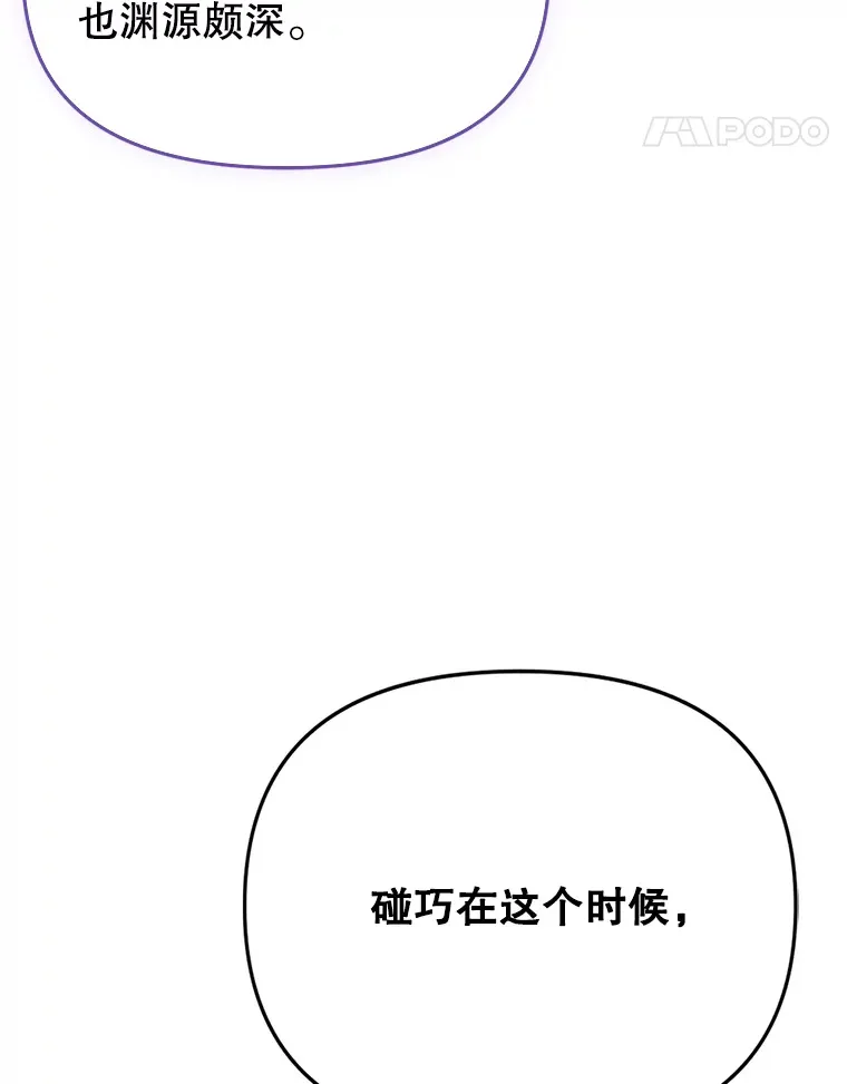 林德尔又出什么事了？漫画,19.结为盟友5图