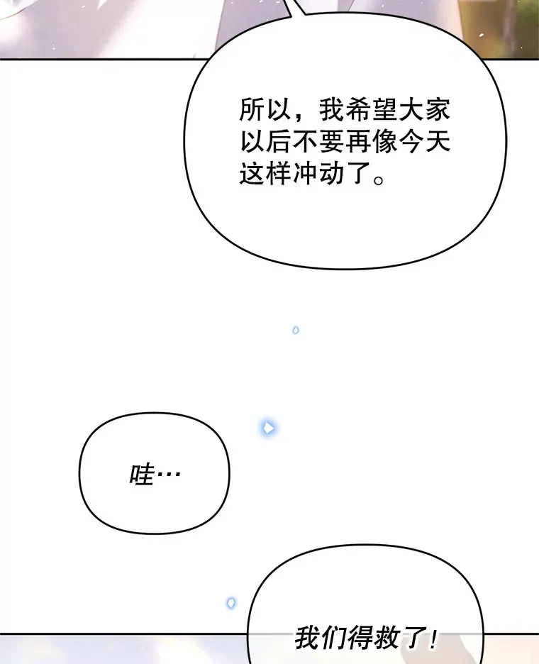 林德尔又出什么事了？漫画,49.揪出怂恿者2图