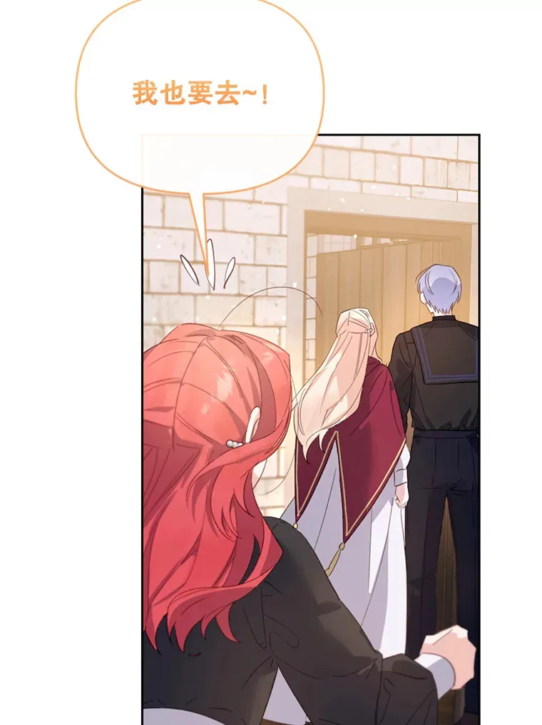 林德尔又出什么事了？漫画,51.再次前往图书馆3图