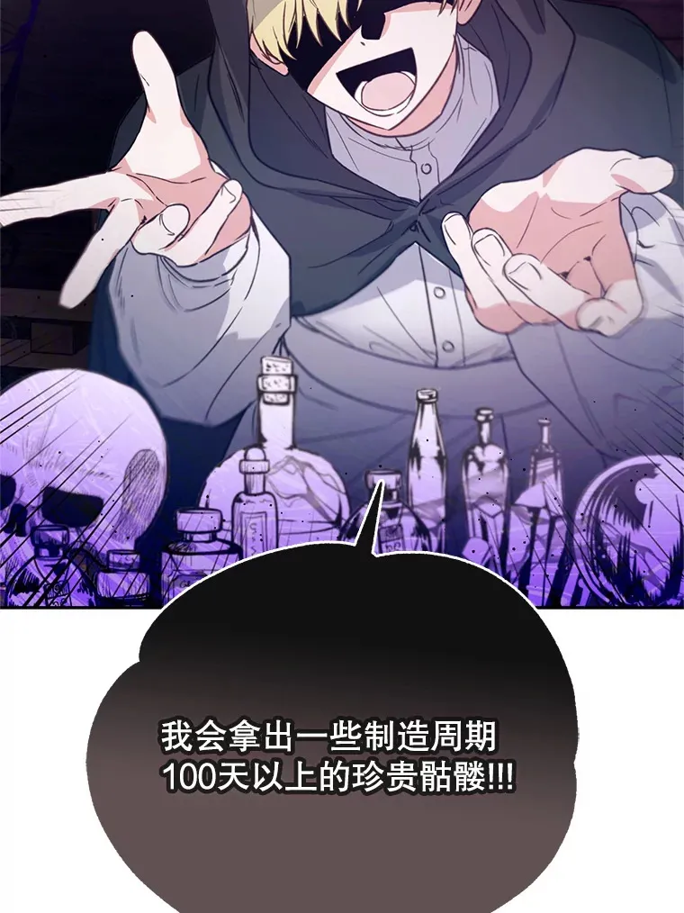 林德尔又出什么事了？漫画,11.举办义卖会4图