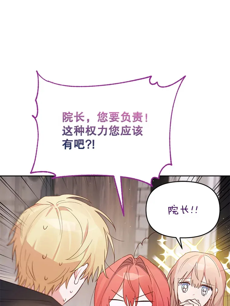 林德尔又出什么事了？漫画,26.反击王子5图