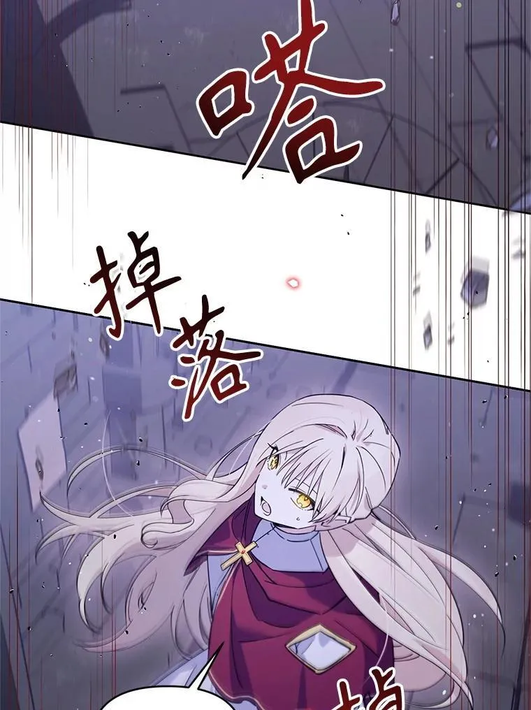 林德尔又出什么事了？漫画,71.封印解除3图