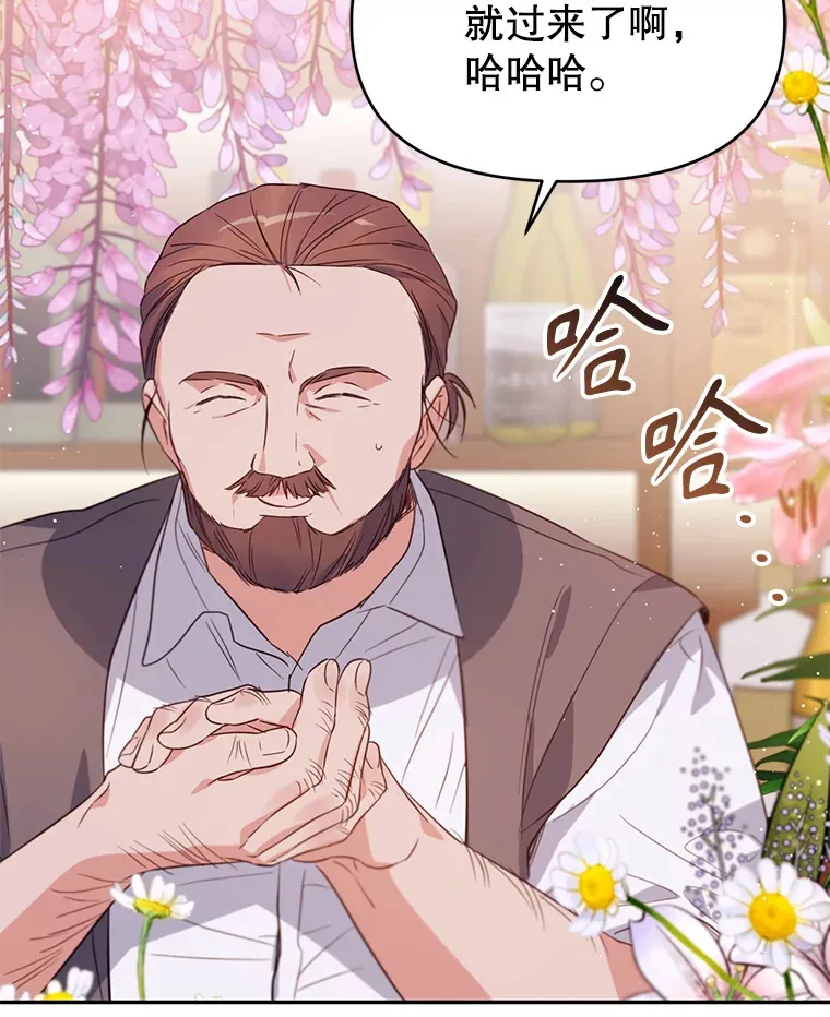 林德尔又出什么事了？漫画,10.幕后主谋2图