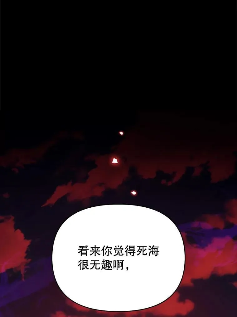 林德尔又出什么事了？漫画,77.记忆缺失3图