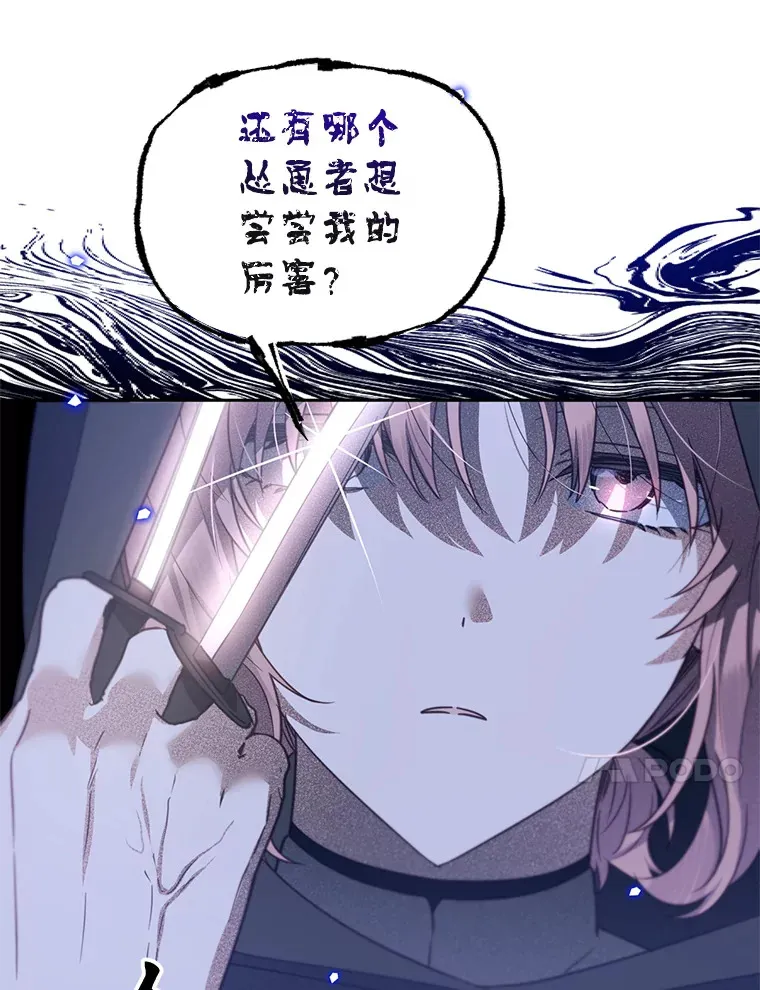 林德尔又出什么事了？漫画,49.揪出怂恿者1图