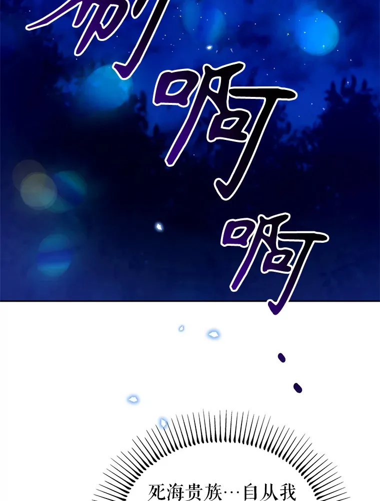 林德尔又出什么事了？漫画,24.选择人类4图