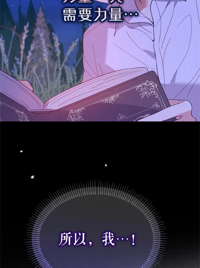 林德尔又出什么事了？漫画,9.男爵觉醒5图