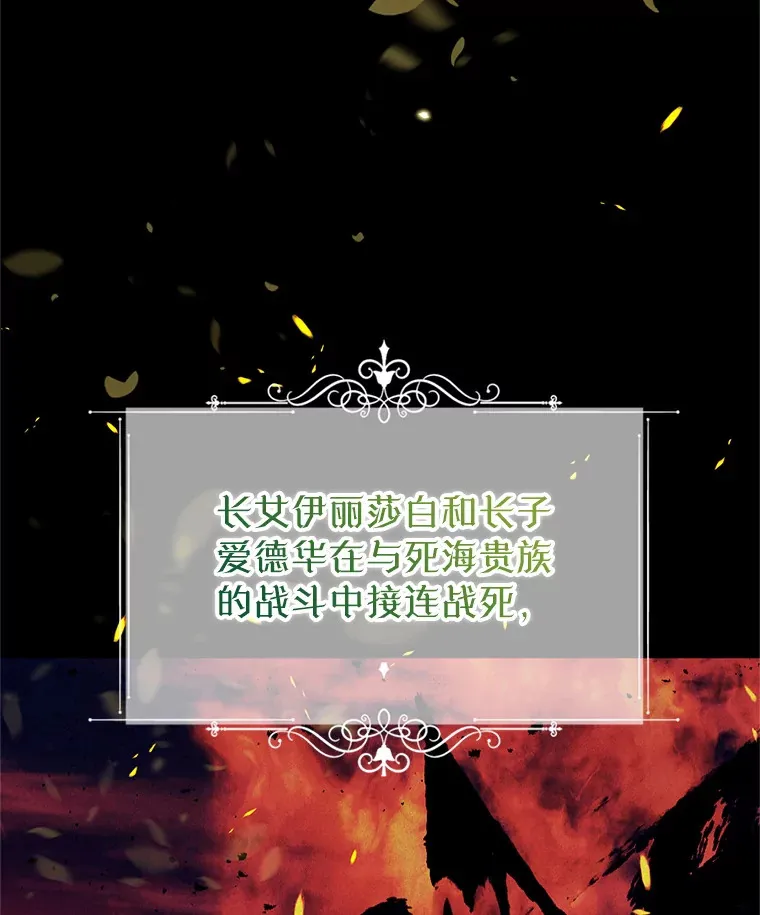 林德尔又出什么事了？漫画,29.上门宣战4图