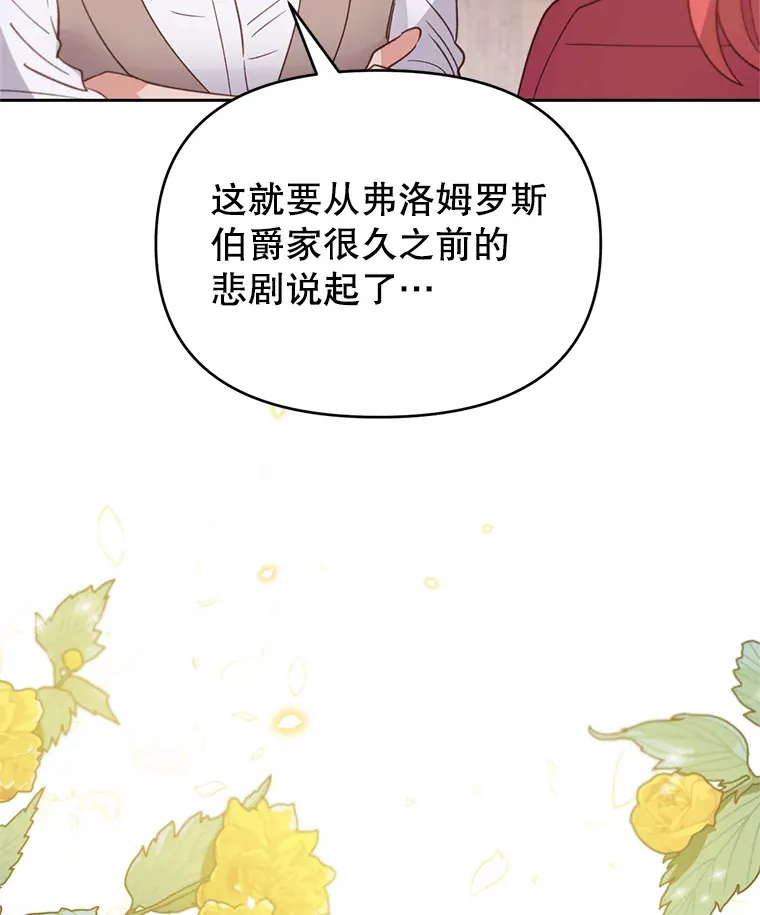 林德尔又出什么事了？漫画,29.上门宣战1图