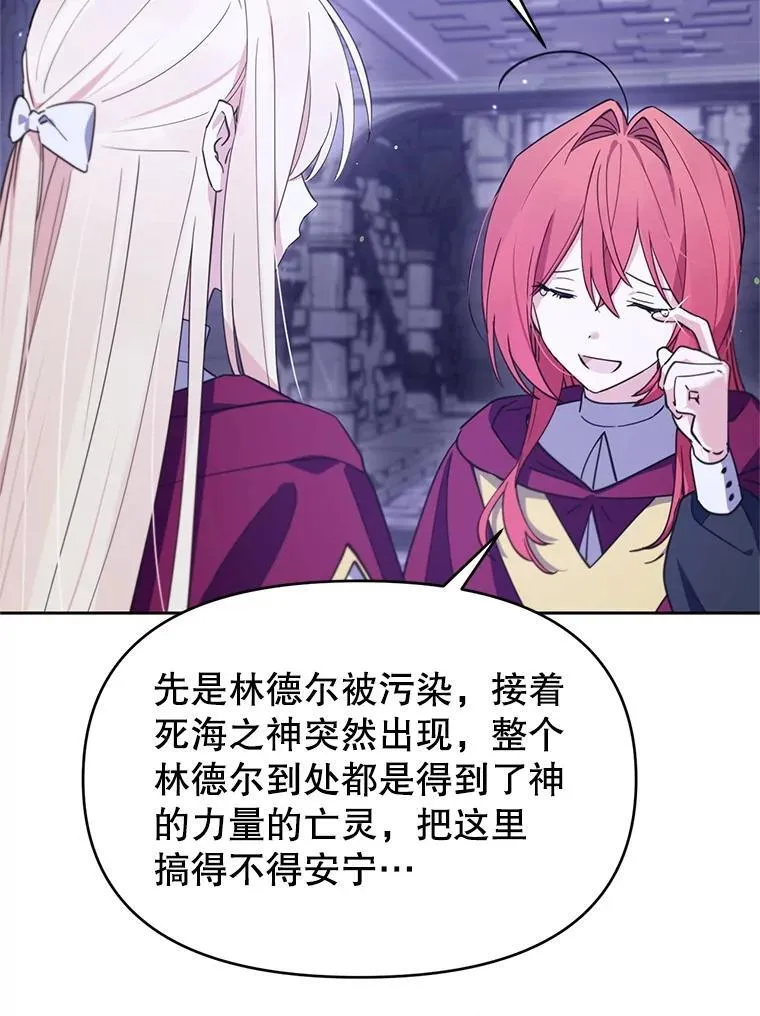 林德尔又出什么事了？漫画,76.这次真的再见了3图