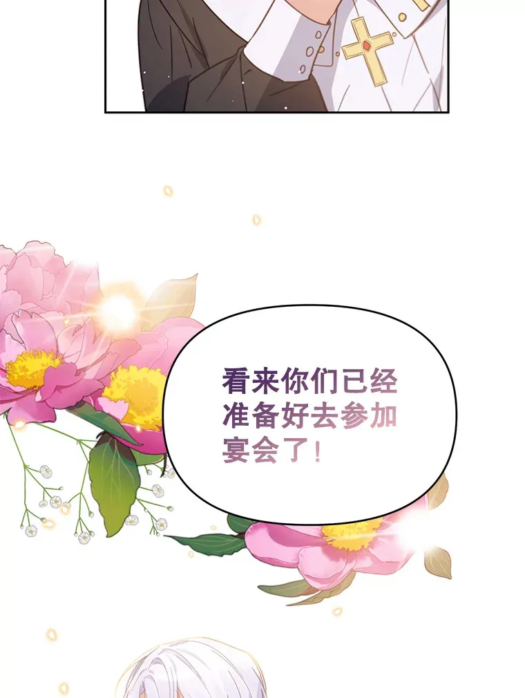 林德尔又出什么事了？漫画,21.宴会伊始4图