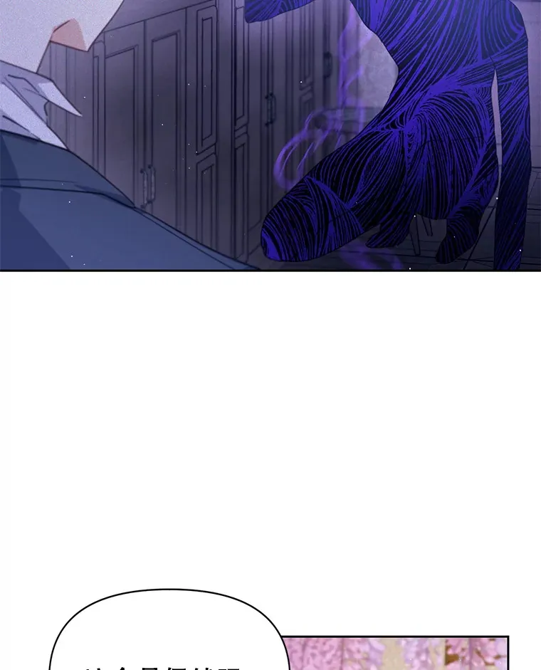 林德尔又出什么事了？漫画,26.反击王子4图