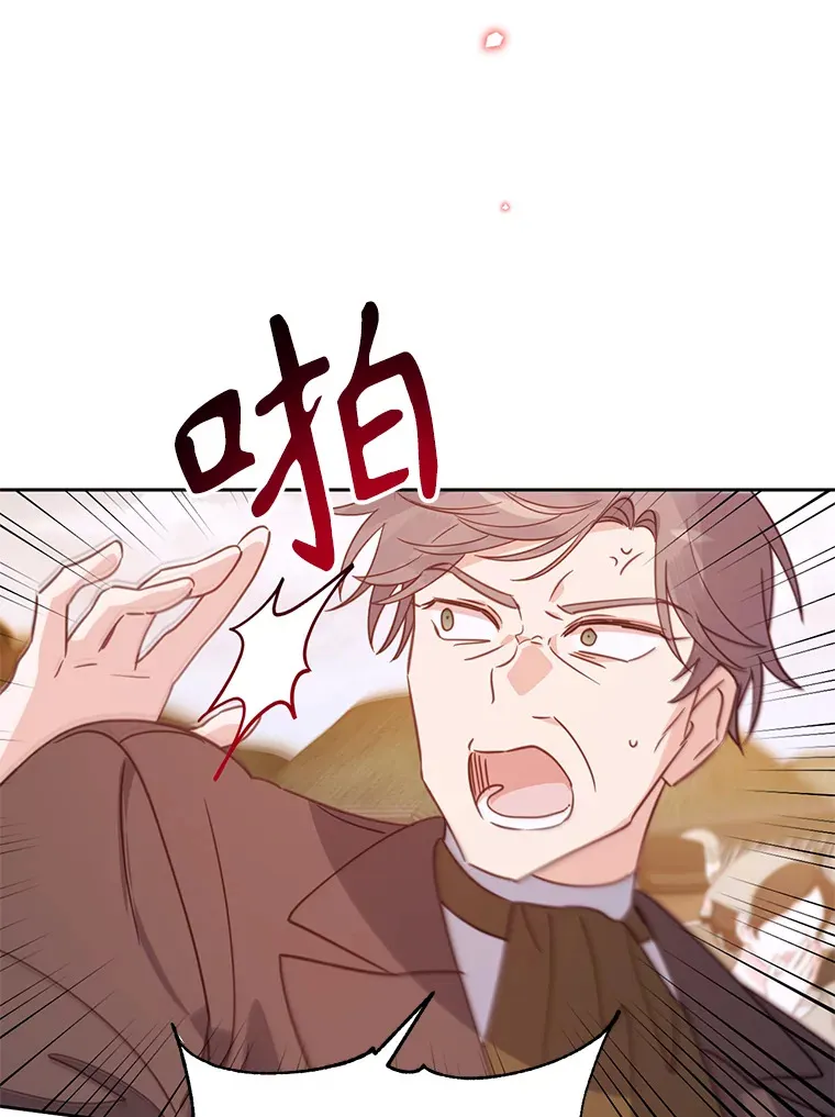 林德尔又出什么事了？漫画,44.狩猎开始1图