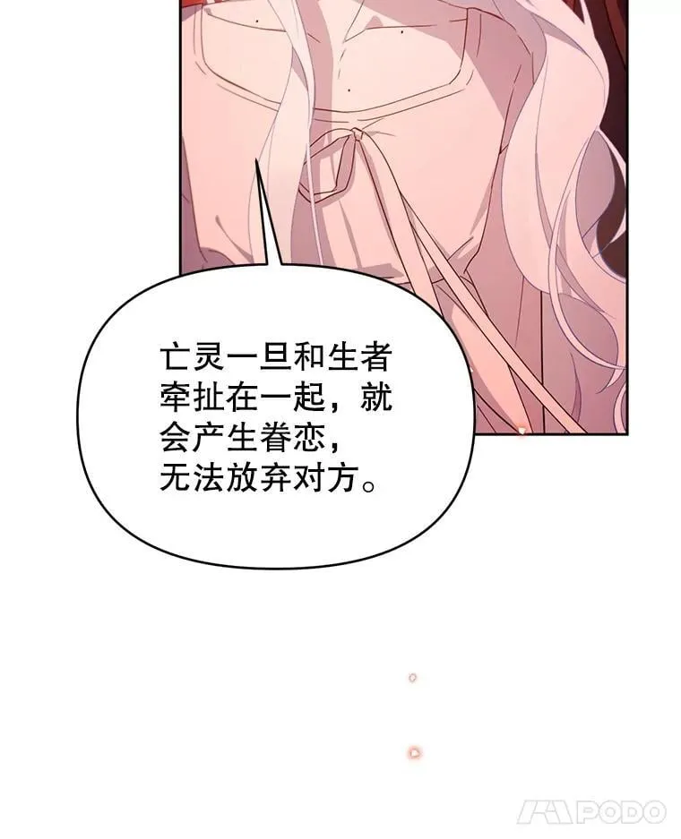 林德尔又出什么事了？漫画,65.艾米莉亚的报复2图