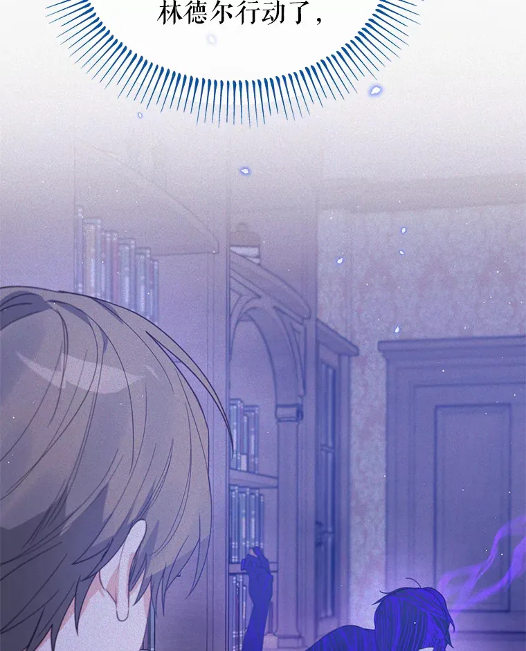 林德尔又出什么事了？漫画,25.撤走祭司2图