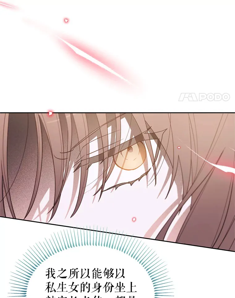 林德尔又出什么事了？漫画,39.断尾求生2图