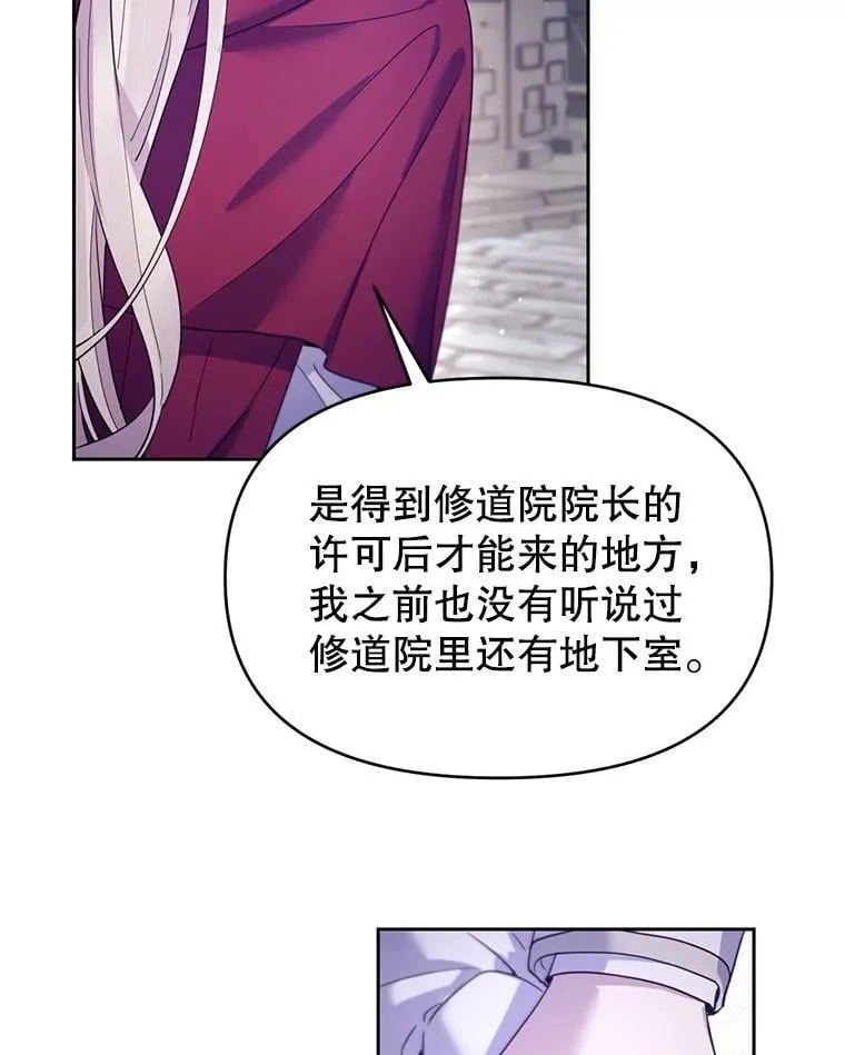 林德尔又出什么事了？漫画,59.巨型魔法阵1图