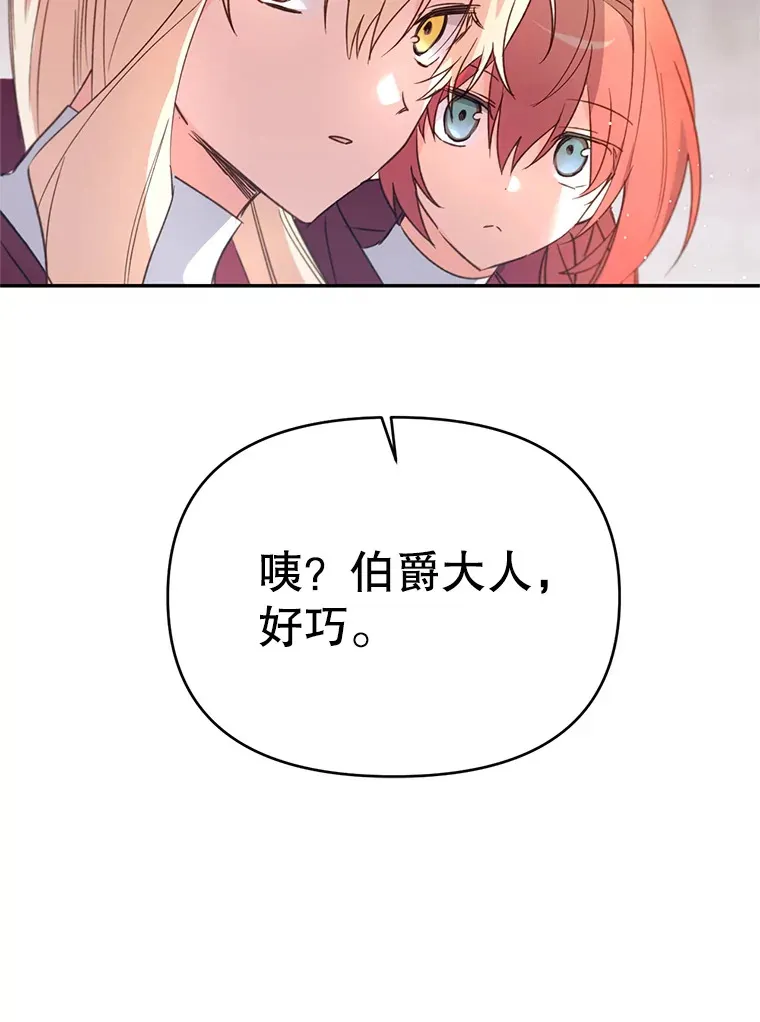 林德尔又出什么事了？漫画,12.拉塞蒂死囚3图