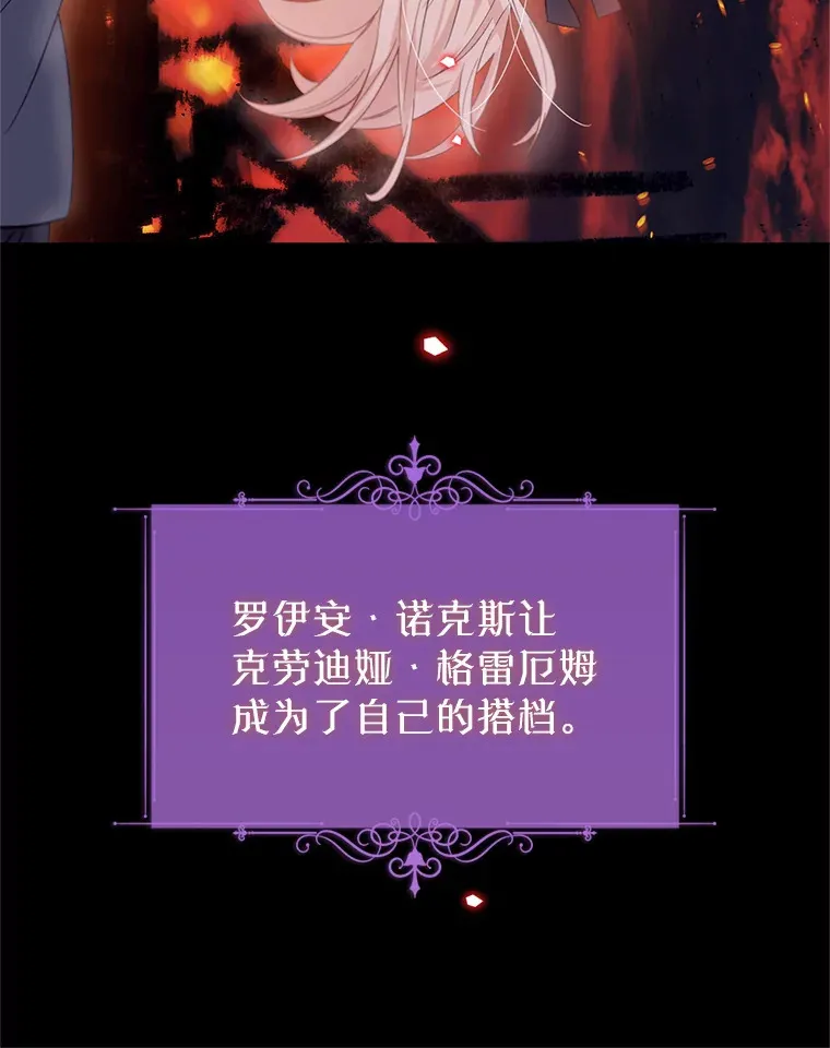 林德尔又出什么事了？漫画,52.开始解除结界2图