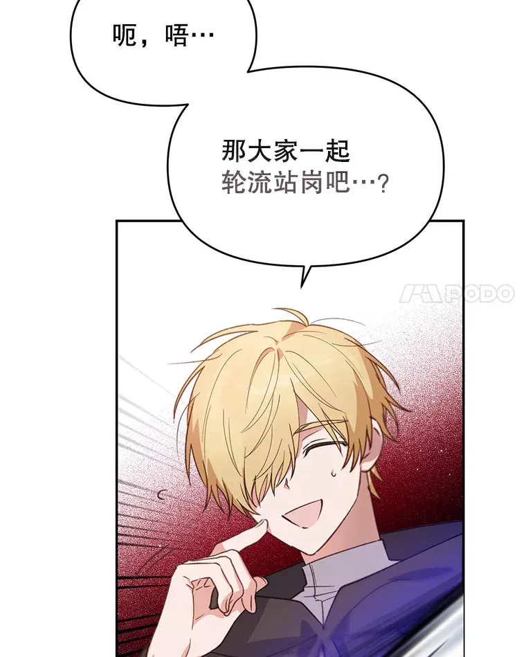 林德尔又出什么事了？漫画,15.一波又起1图