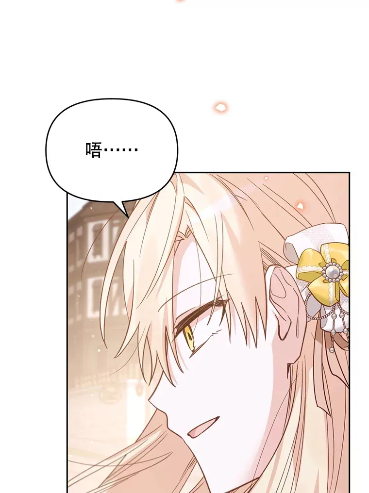 林德尔又出什么事了？漫画,37.传闻爆发4图