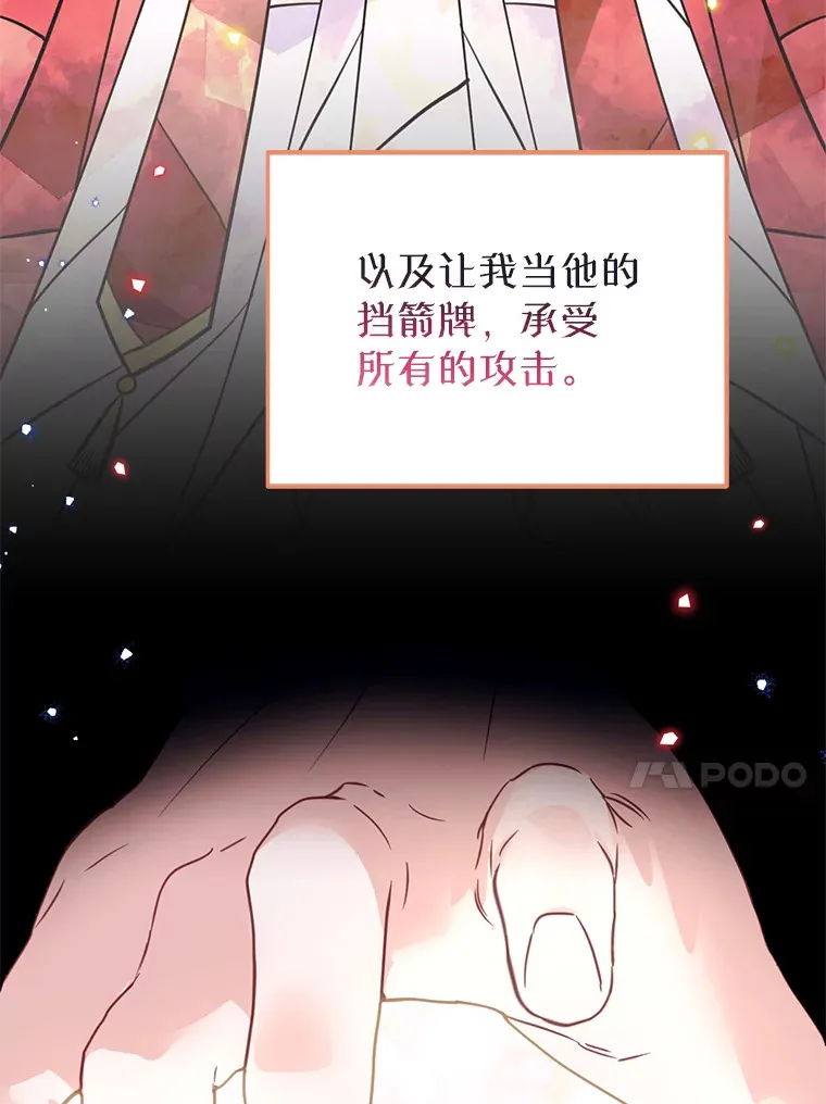 林德尔又出什么事了？漫画,42.不择手段2图