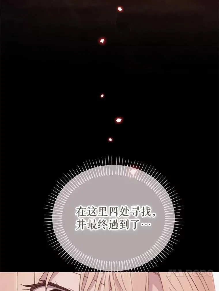 林德尔又出什么事了？漫画,79.一起迎接幸福5图