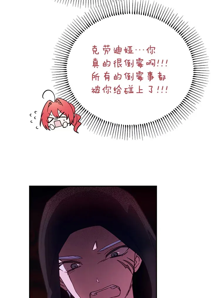 林德尔又出什么事了？漫画,14.契约条件3图