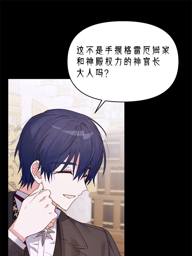 林德尔又出什么事了？漫画,20.暗中勾结1图