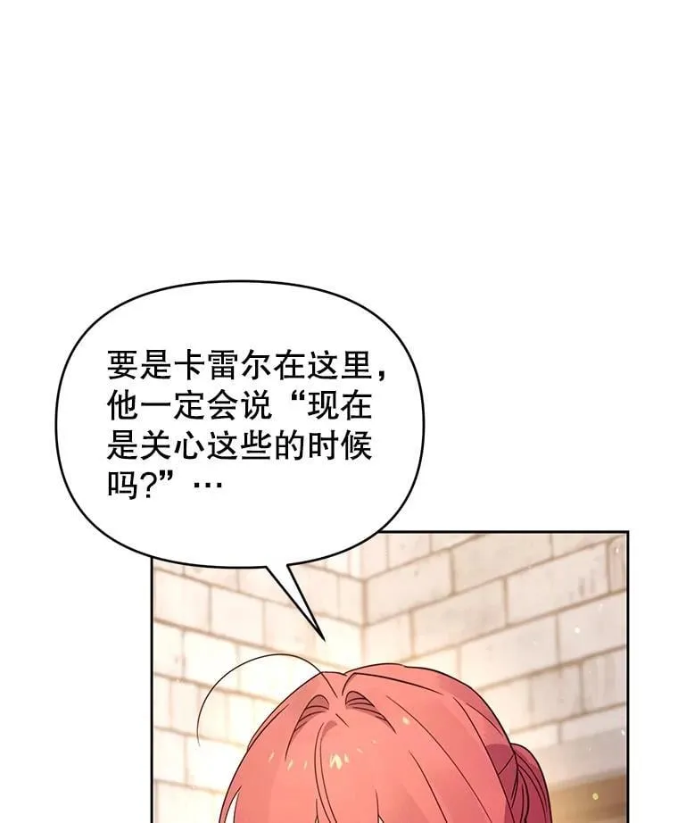 林德尔又出什么事了？漫画,61.梦魇的低语3图