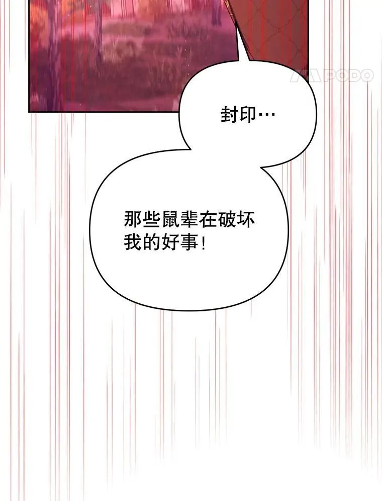 林德尔又出什么事了？漫画,74.最后一片拼图5图