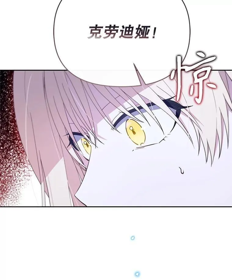 林德尔又出什么事了？漫画,76.这次真的再见了4图