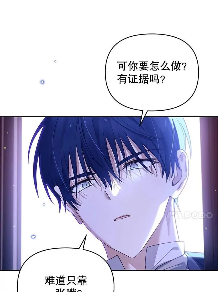 林德尔又出什么事了？漫画,56.恢复生机1图